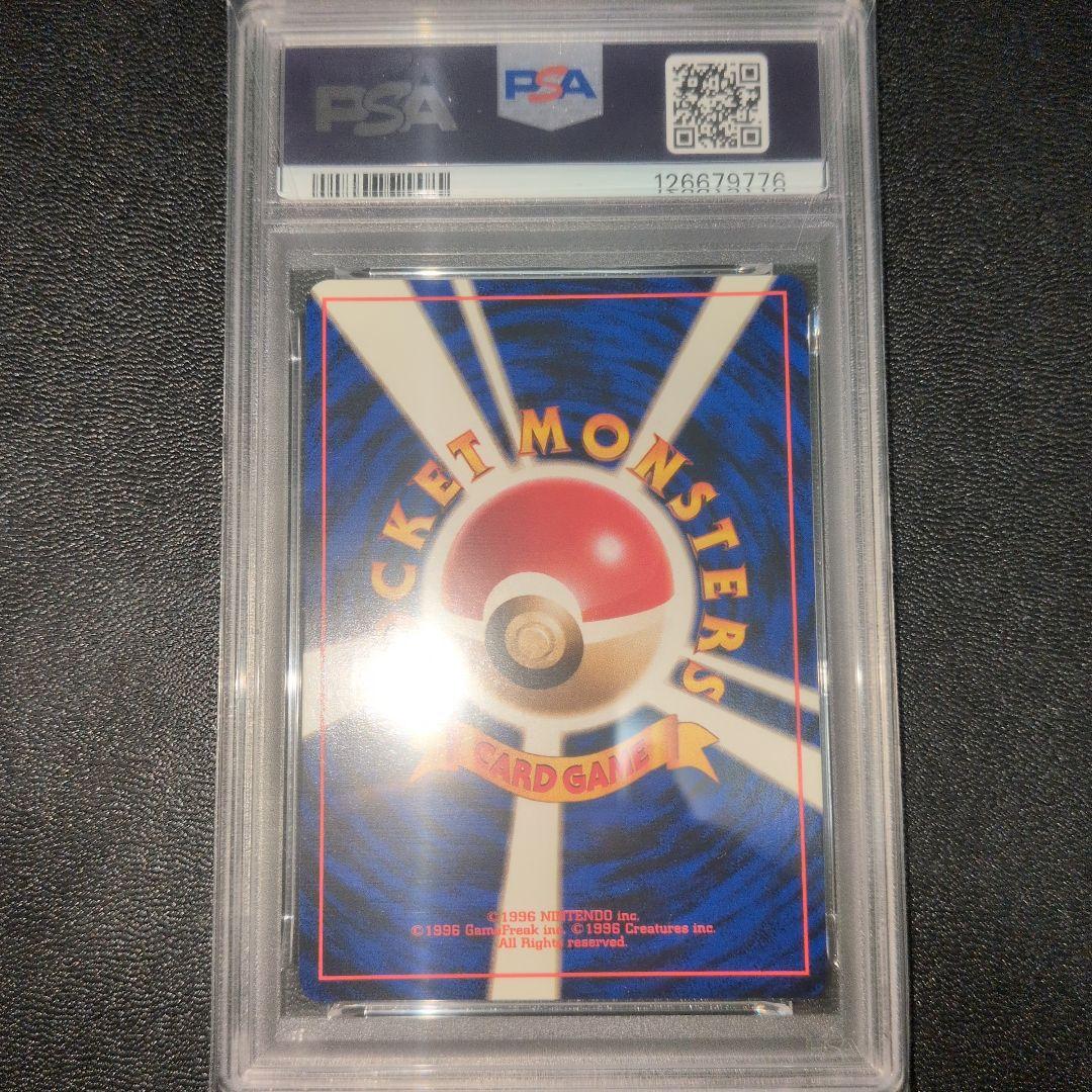 PSA8 カメックス 旧裏 第1弾拡張パック