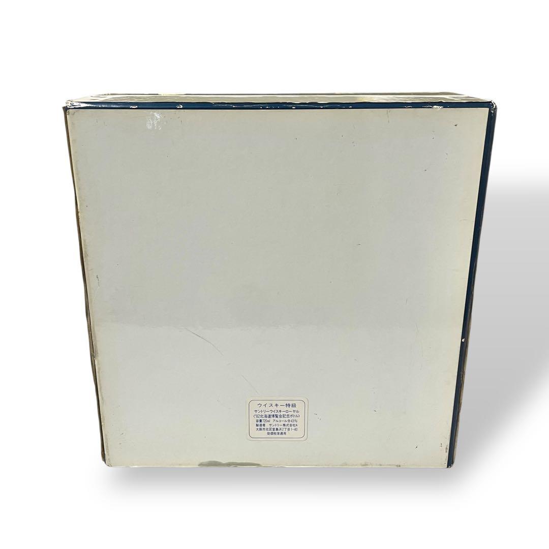美品】サントリーウイスキー EXPO HOKKAIDO '92