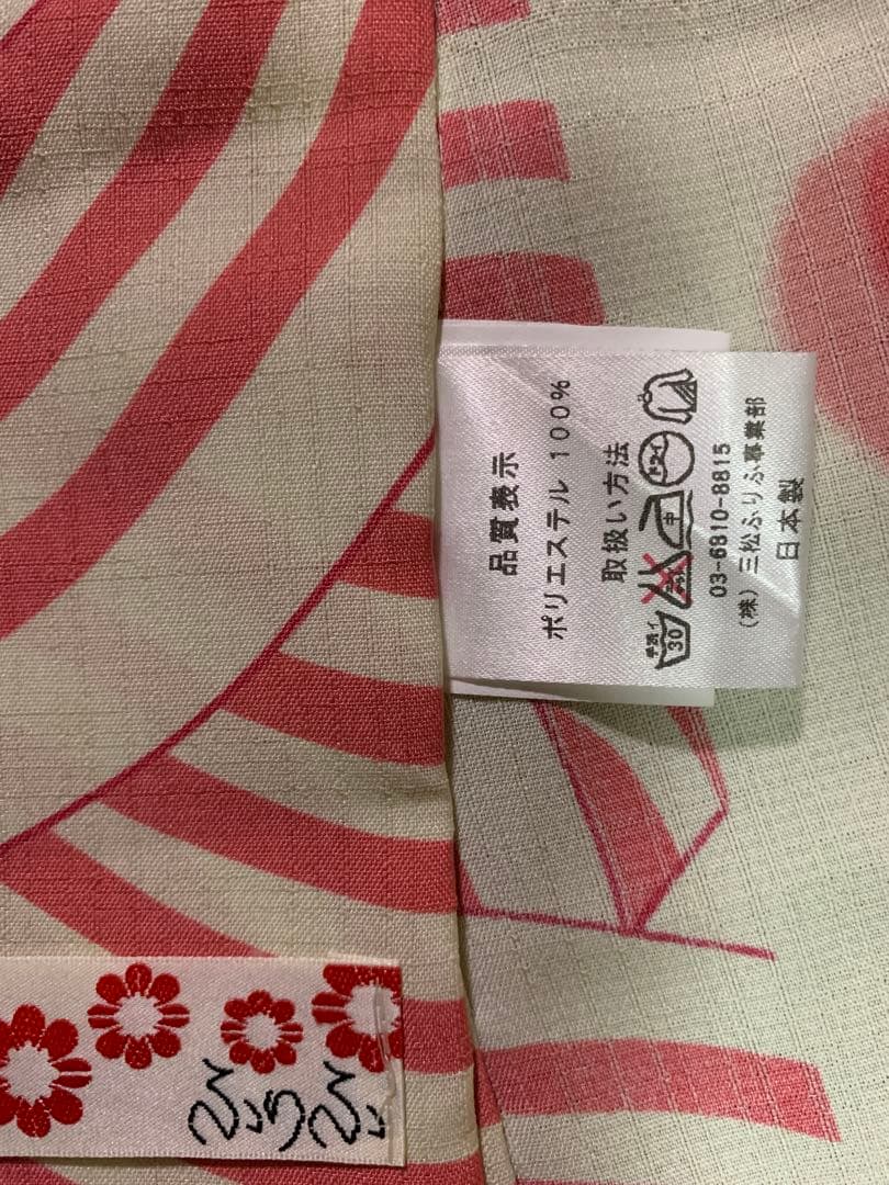 ふりふ　ポリエステル浴衣　洗える着物　セオα セオアルファー　検索) 撫松庵