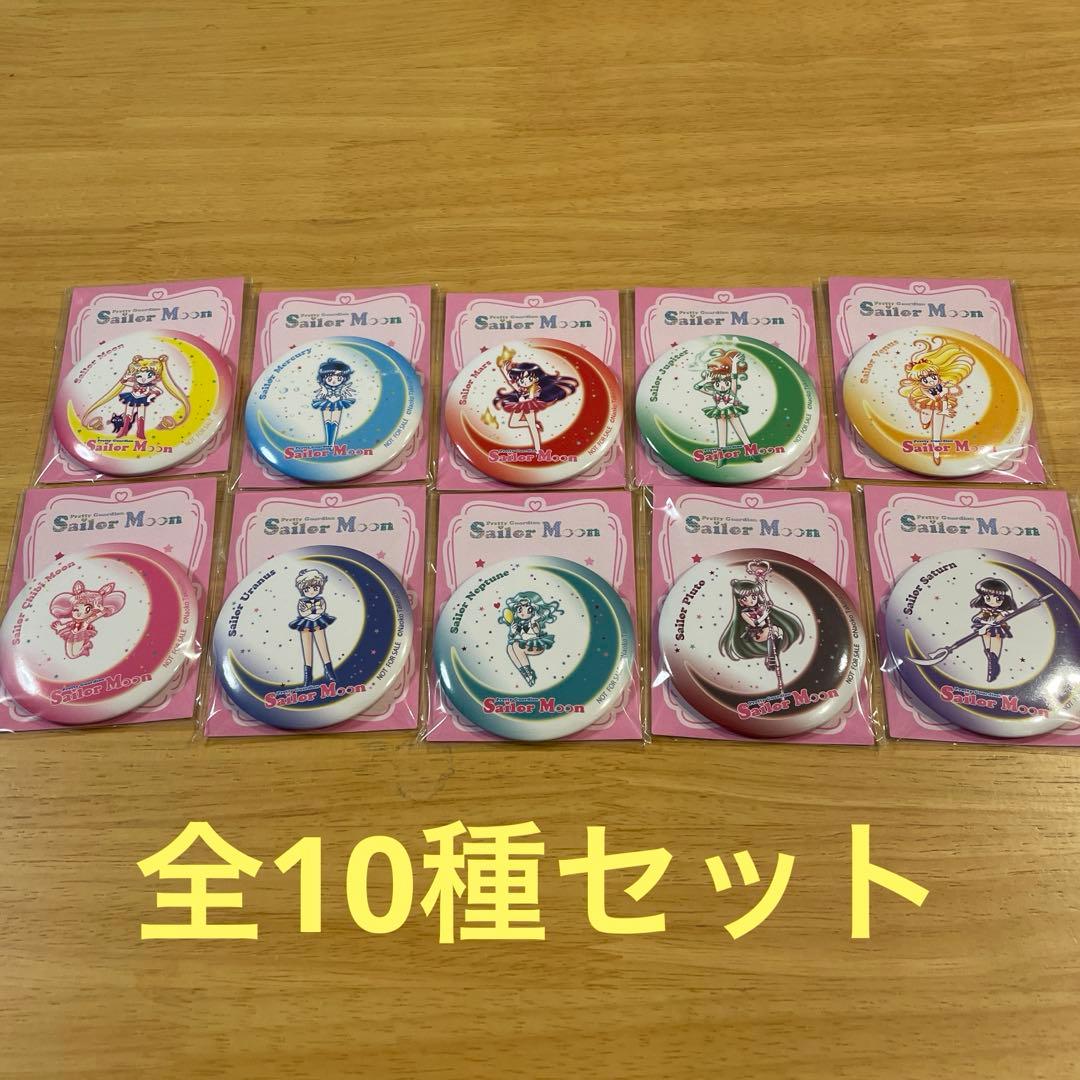 全10種セット】セブンイレブン限定 セーラームーン オリジナル缶ミラー