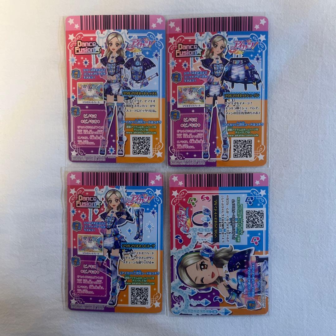 ソウルマリオネットコーデ 黒沢凛 排出版 プレミアムカード アイカツ