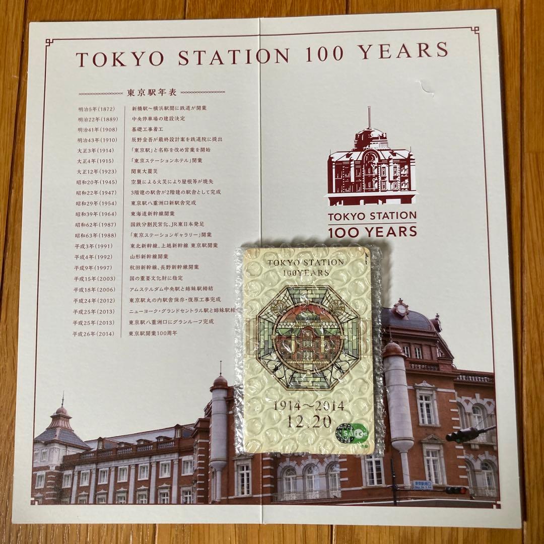 東京駅開業100周年記念 Suica スイカ - メルカリ