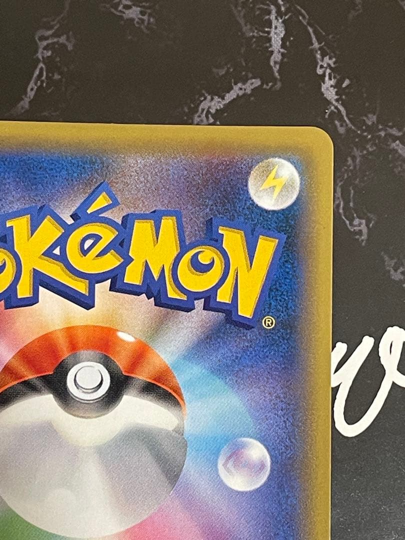 ソニア SR S1a VMAXライジング 077/070