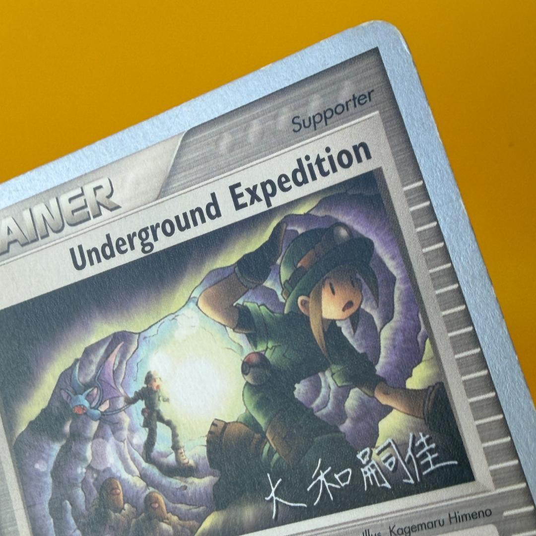 大和嗣佳 ポケカ Underground Expedition 146/144