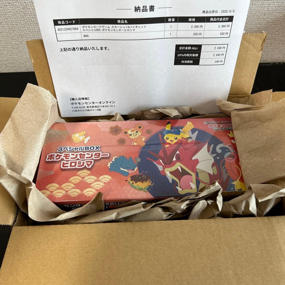 ポケモンセンター ヒロシマ スペシャルBOX 未開封シュリンク付き