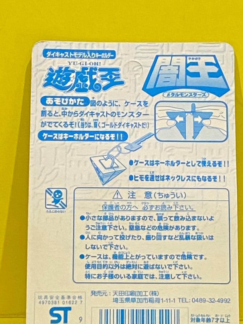 絶版限定/遊戯王メタルモンスター入り闇王☆新品未開封未展示物 - メルカリ