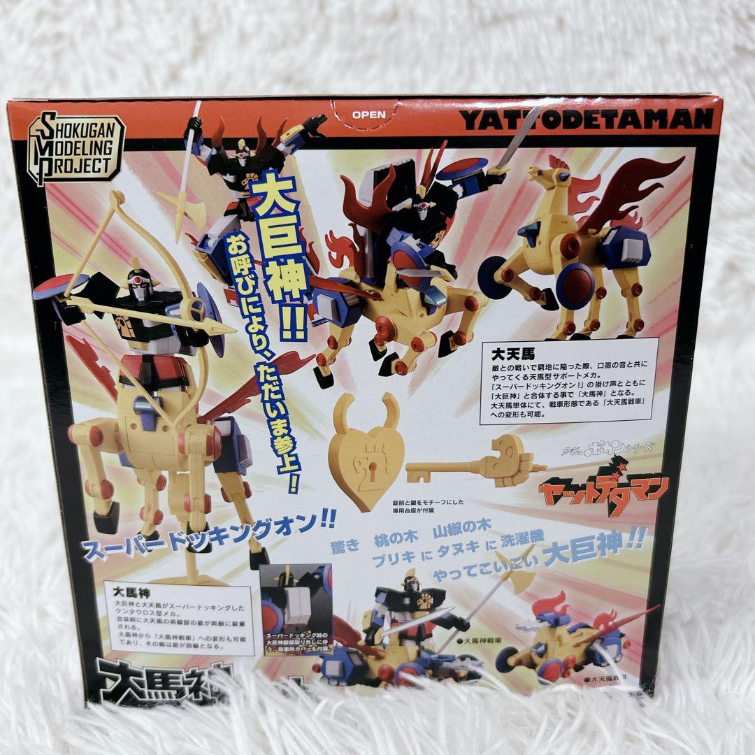 逆転イッパツマン ヤットデタマン シリーズ まとめ売り フィギュア