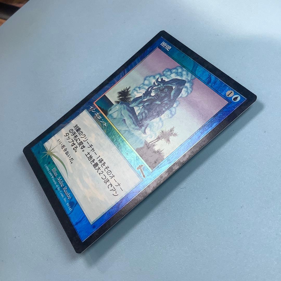 断絶/Snap ULG日本語foil