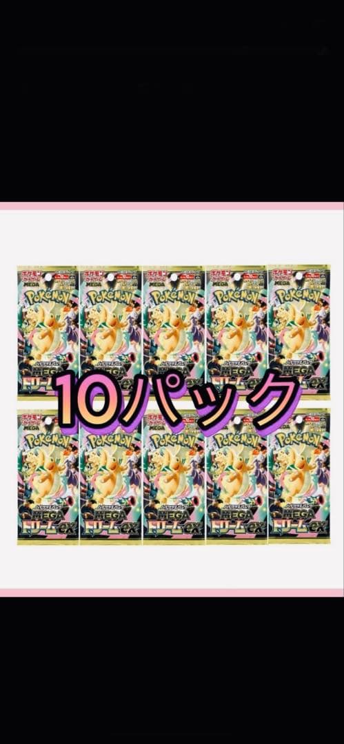 megaドリームex 10パック バラ ポケモンカード - メルカリ