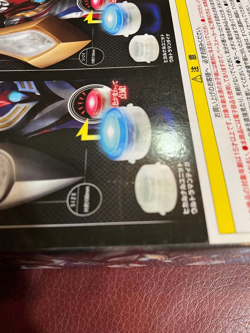【抽選販売】ヒカルナルプレミアム　ウルトラマン カラータイマー壱