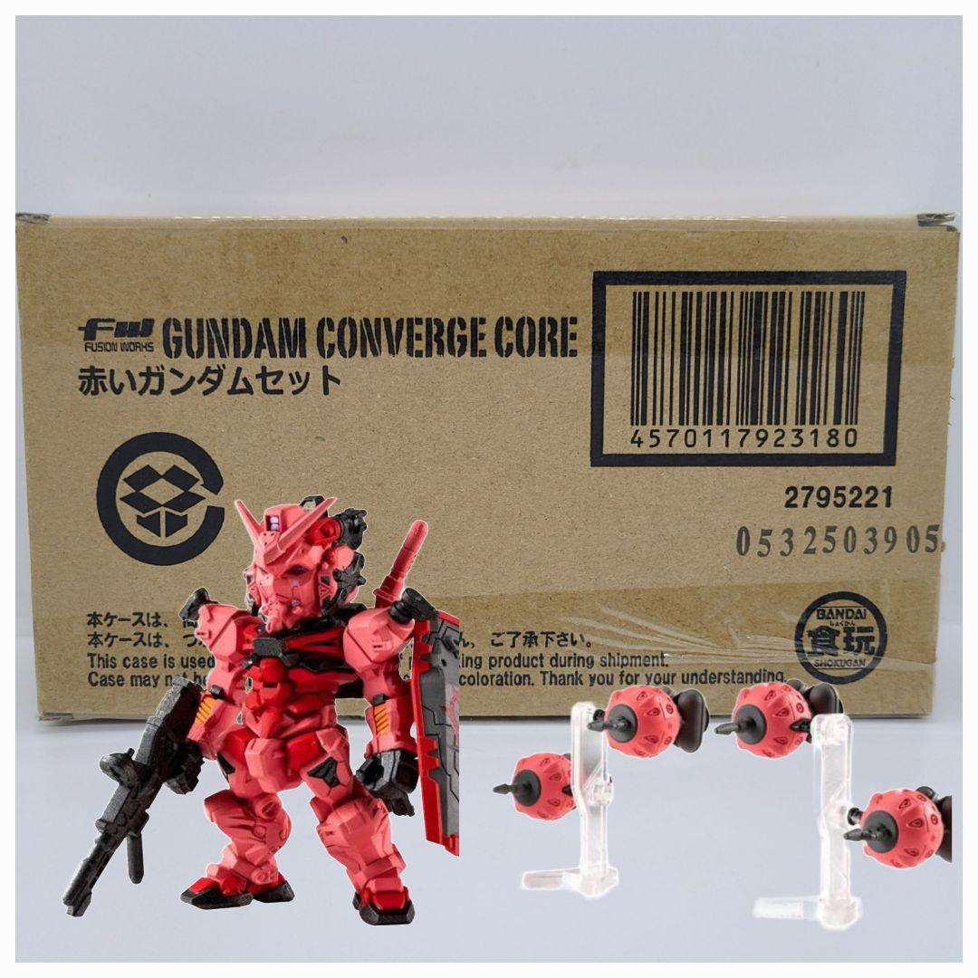 ガンダム コンバージ コア 赤いガンダムセット GQ【プレバン限定