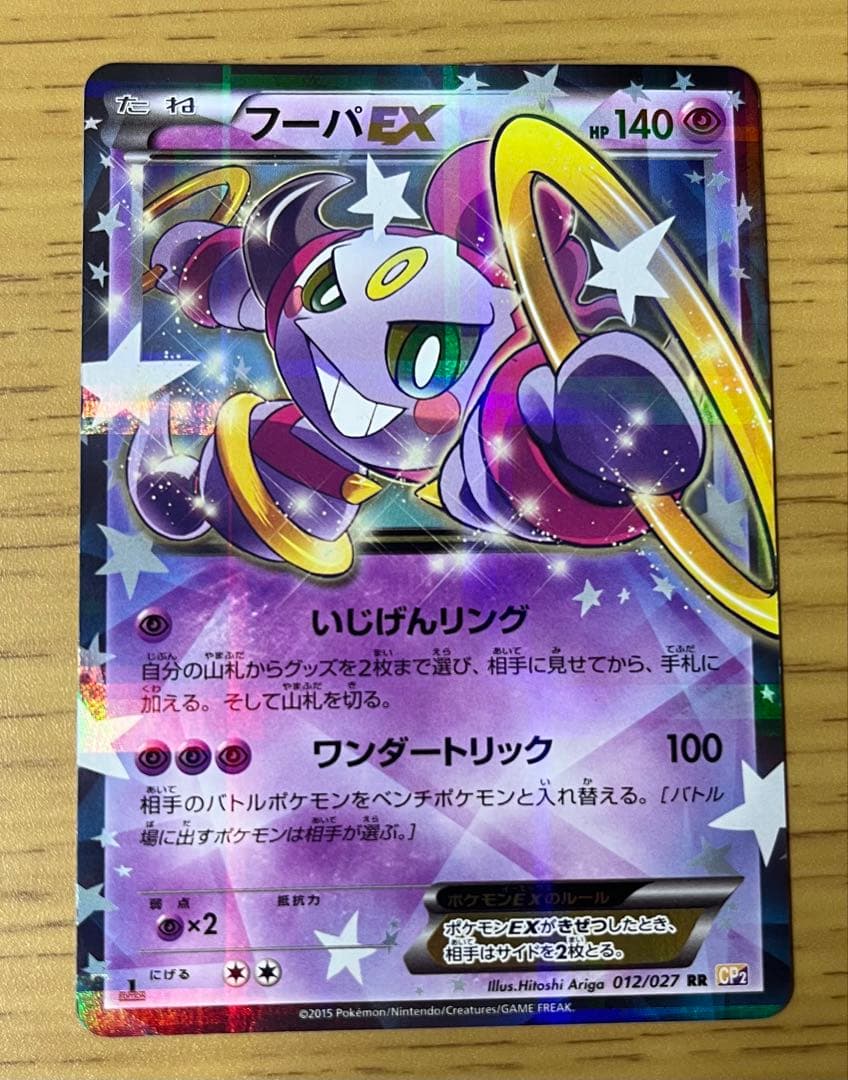 引退品 ポケモンカード まとめ売り MリザードンEX