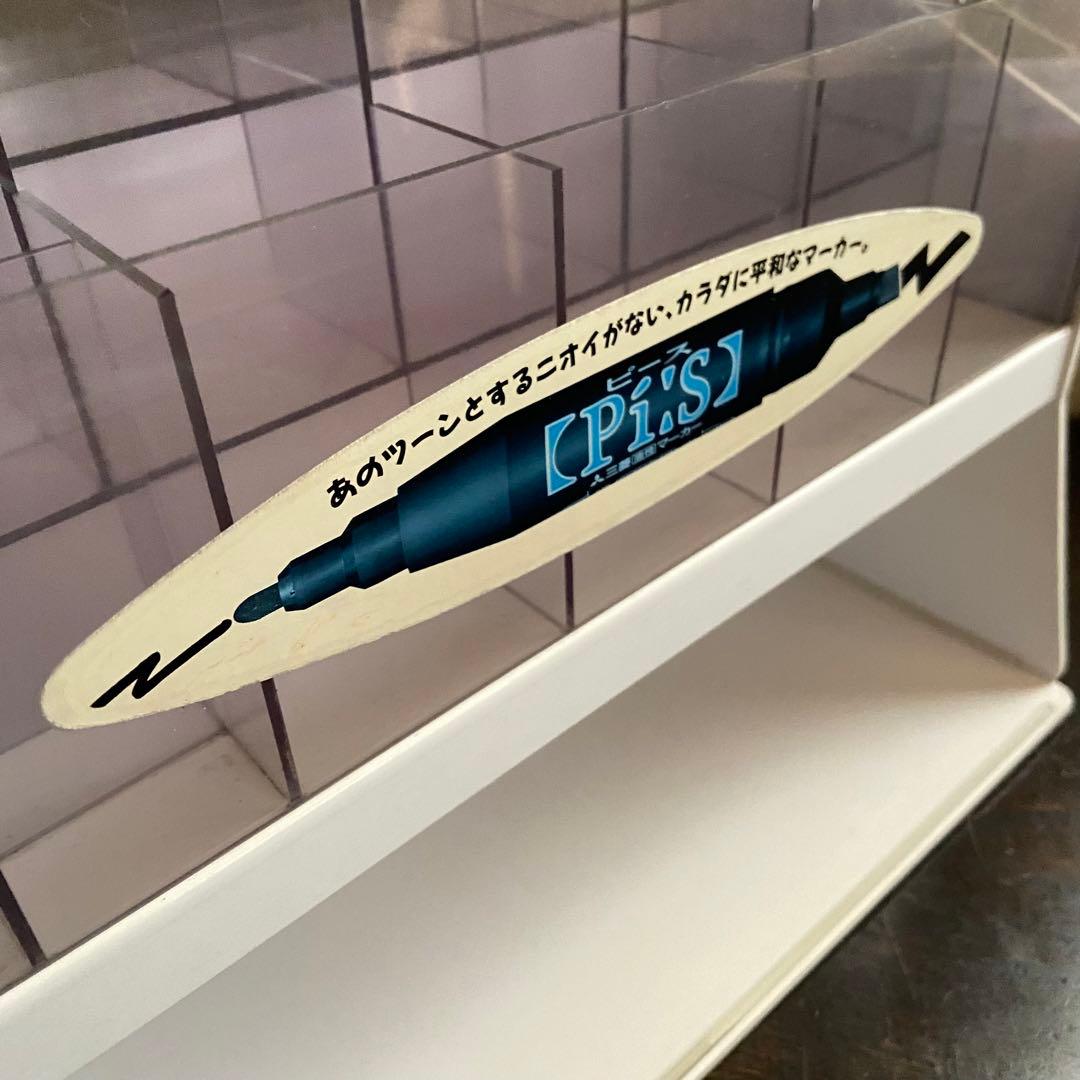 昭和レトロ 店舗什器 ペンスタンド 三菱鉛筆 ペンはおまけです - メルカリ