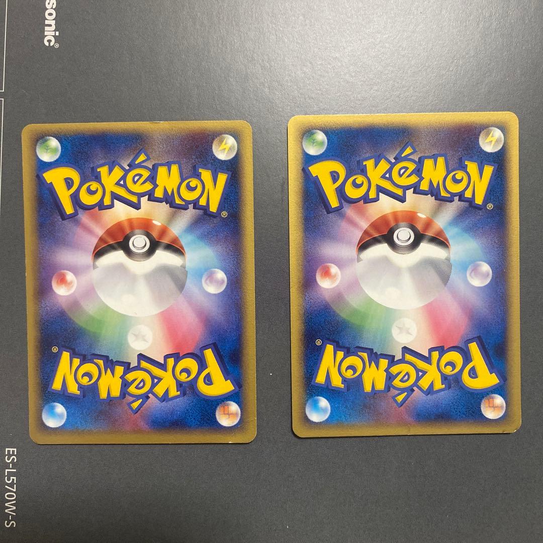 ポケパークのピカチュウ 2枚セット