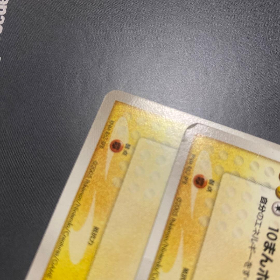 ポケパークのピカチュウ 2枚セット