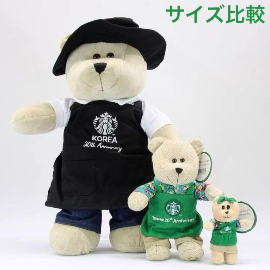 【タグ付き】Starbucks ベアリスタBIGぬいぐるみ　韓国　スターバックス