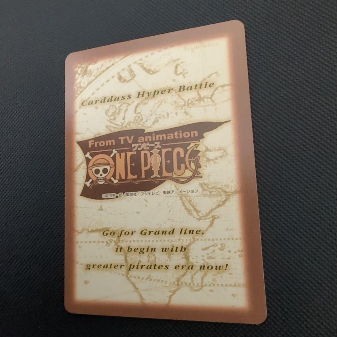 ワンピース ハイパーバトル C457 ルフィ