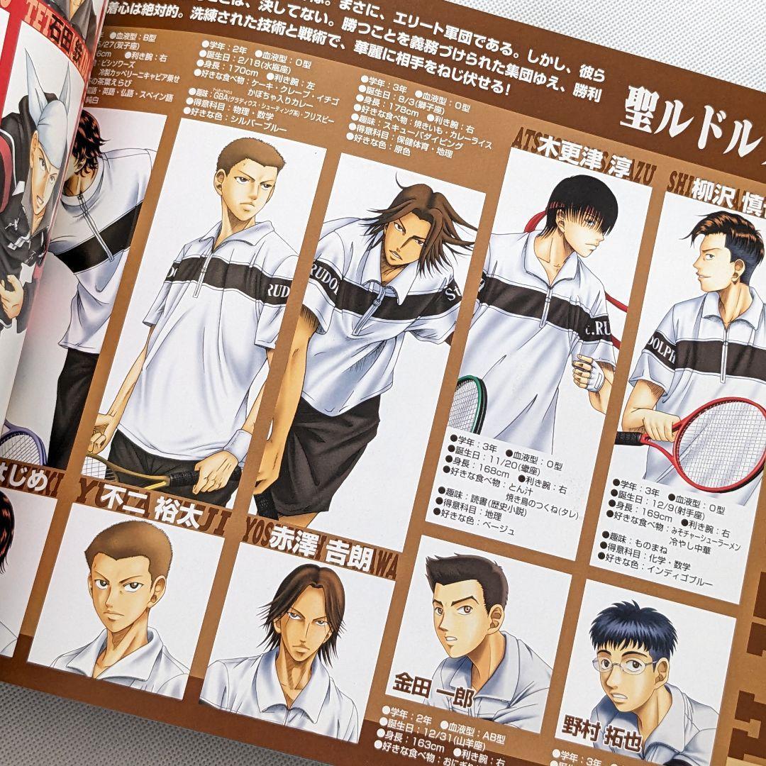 テニスの王子様 青春学園庭球祭'03 パンフレット 2003年 テニプリ