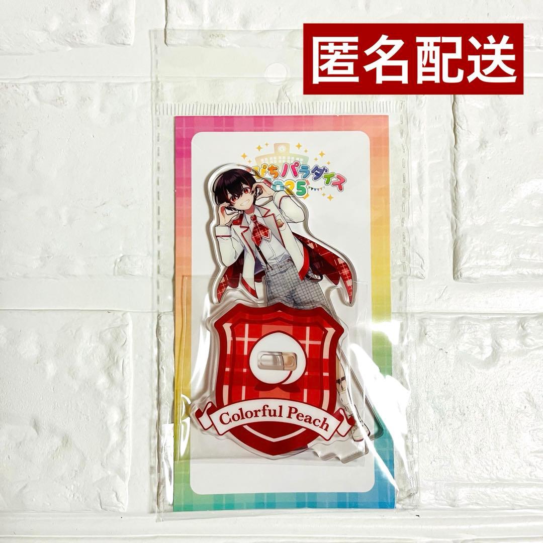 カラフルピーチ からぴちパラダイス アクリルスタンド ゆあんくん