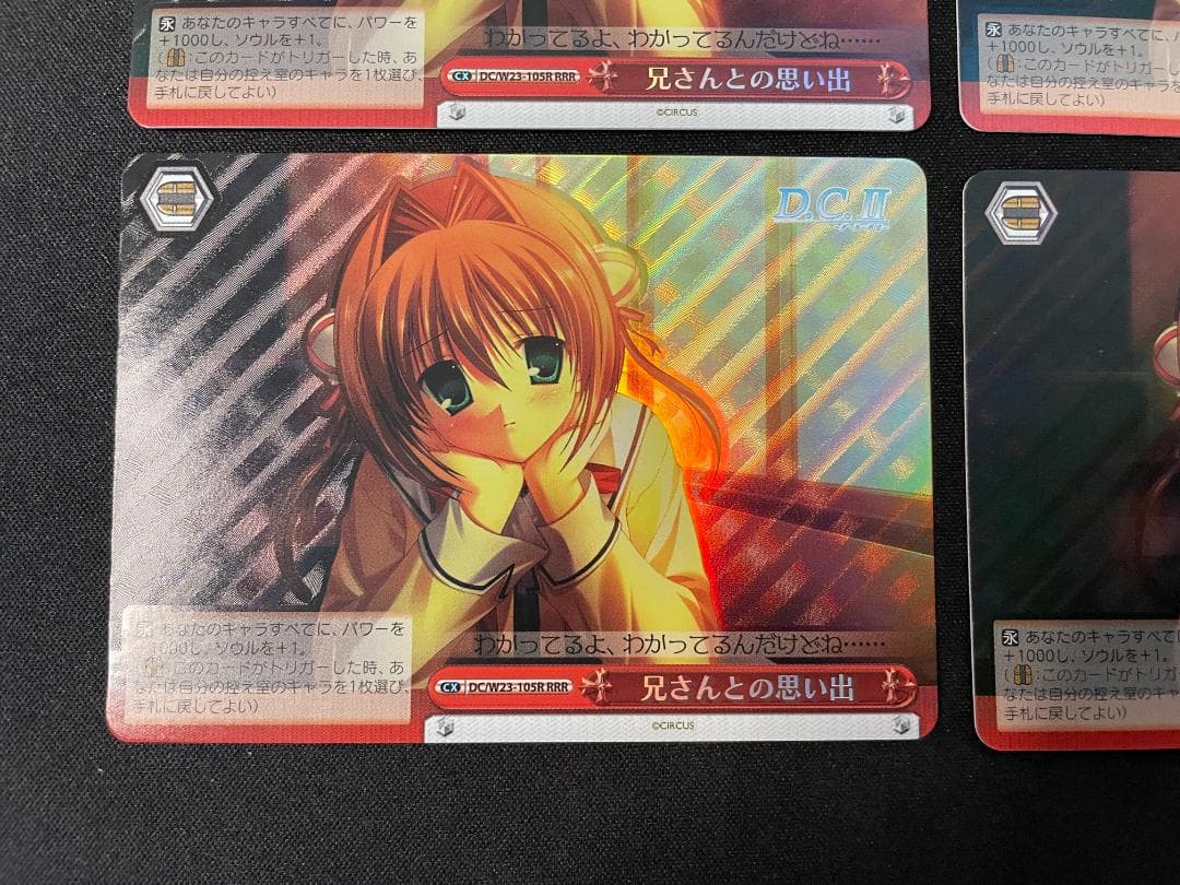 WS ヴァイス RRR 兄さんとの思い出 4枚セット D.C. ダカーポ