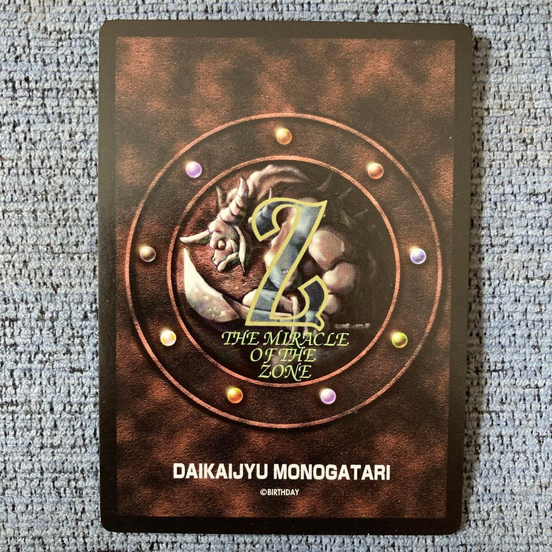 ミラクルオブザゾーン『シェルター』 1枚