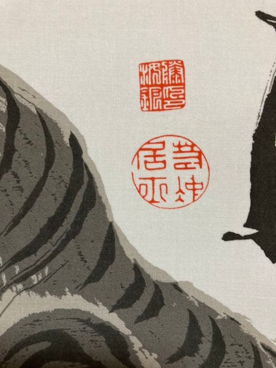 伊藤若冲　掛軸