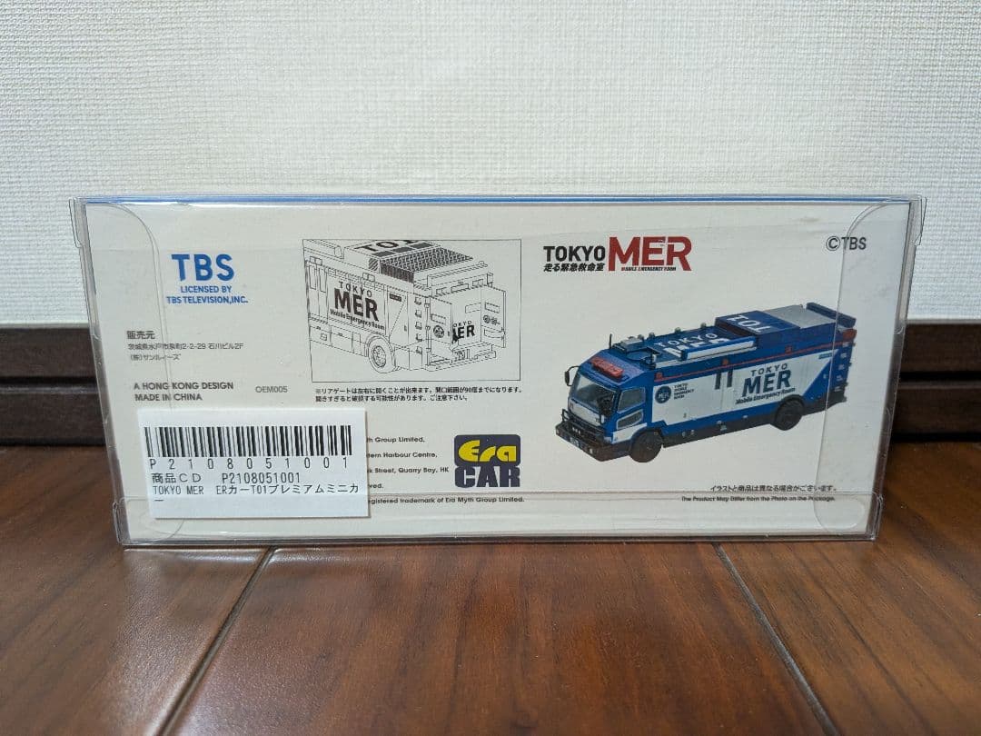TOKYO MER 1/64 ダイキャストミニカー 東京MERカーTO1 1/64ミニカー