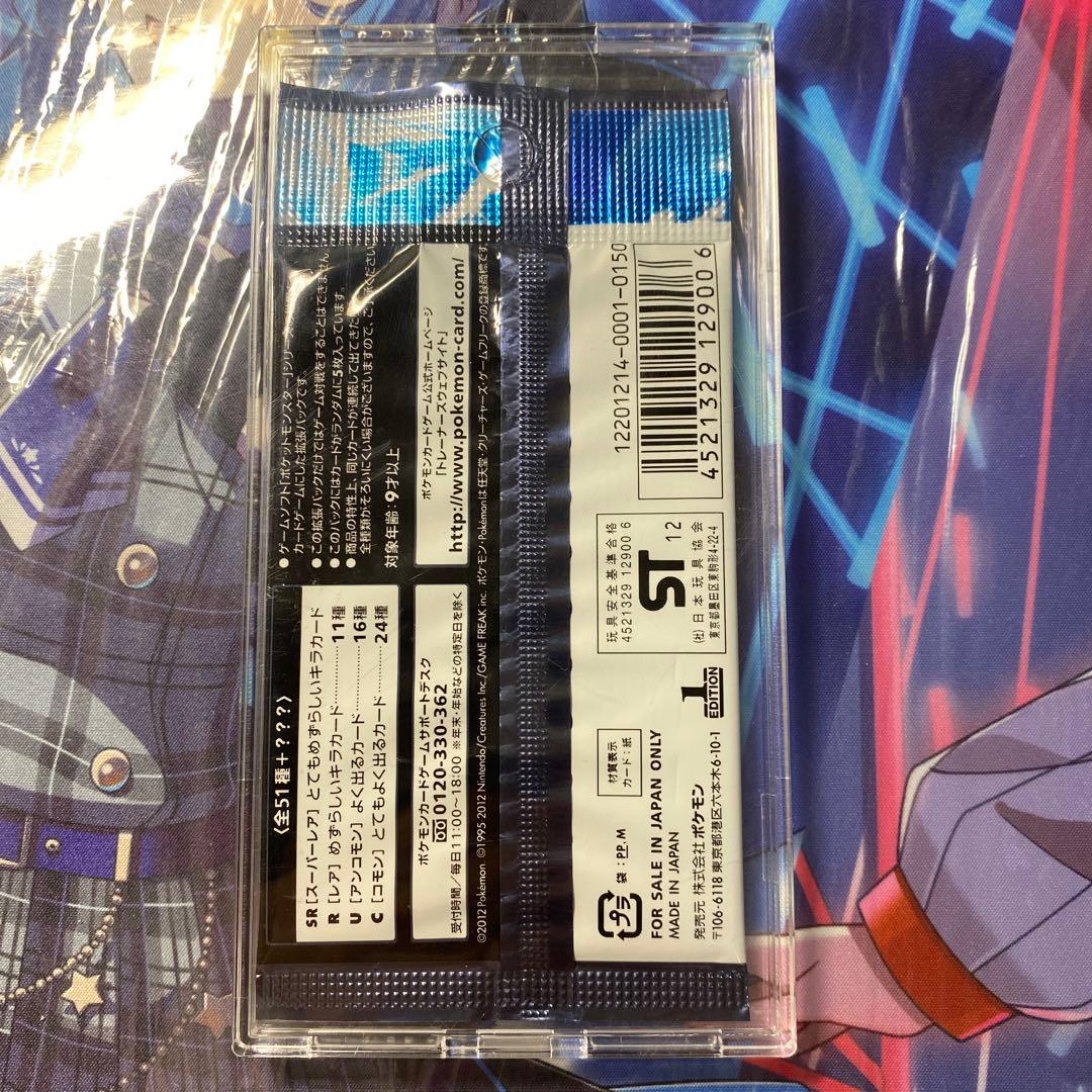 ラセンフォース未開封