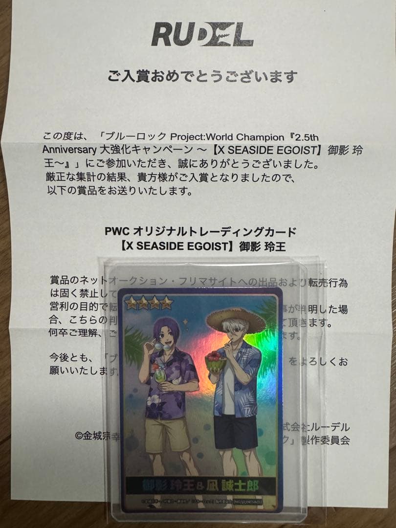 週末限定セール　PWC トレーディングカード セット