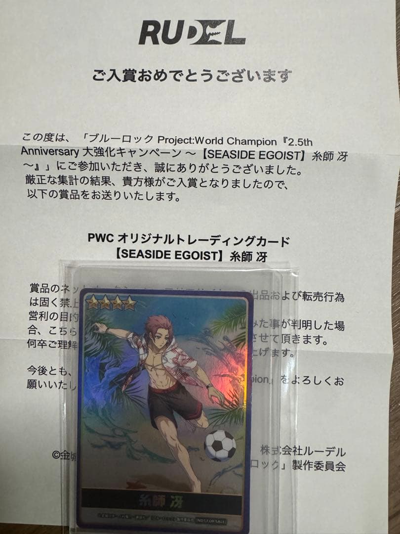 週末限定セール　PWC トレーディングカード セット