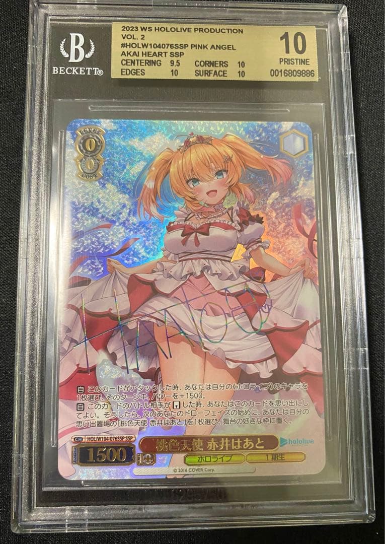 桃色天使赤井はあとPSA10 ホロライブ