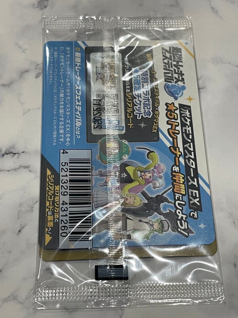 バトルパートナーズ　初版　ナンジャモのカイデン　プロモ　未開封　シュリンク付き