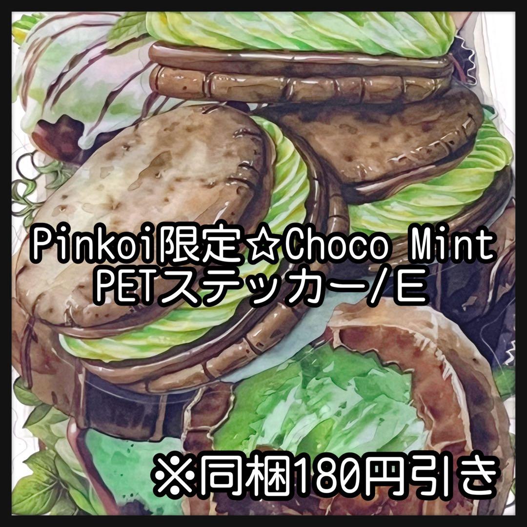 E】もにゃん様お取り置き｜G】もにゃん様お取り置き E】もにゃん