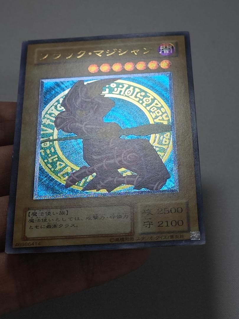 遊戯王　ブラックマジシャン　レリーフ