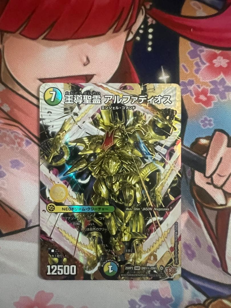 王導聖霊 アルファディオス シークレット シク 王導精霊アルファ