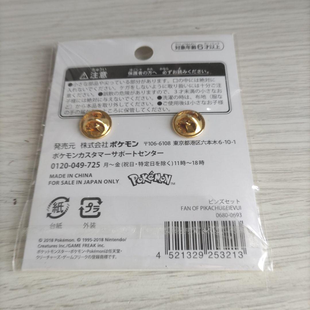 ポケットモンスター FAN OF PIKACHU & EIEVUI ピンズセット