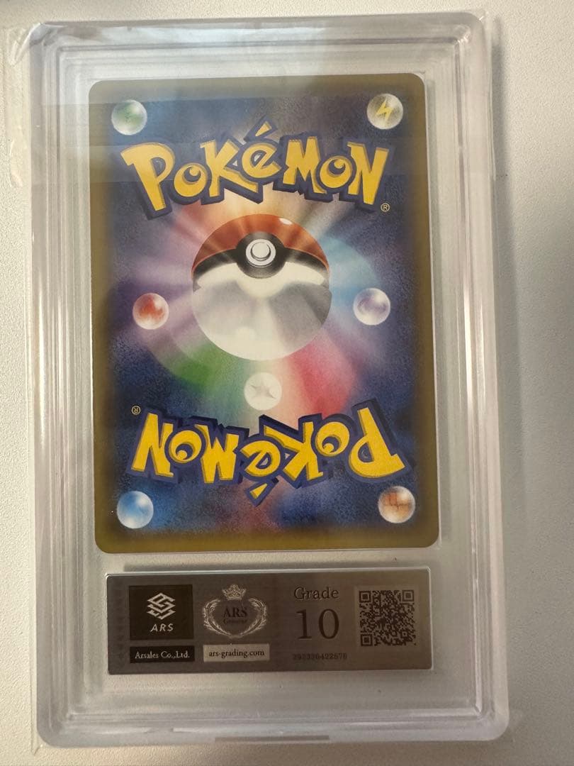 団員ごっこピカチュウ　ARS10 014/sm-p