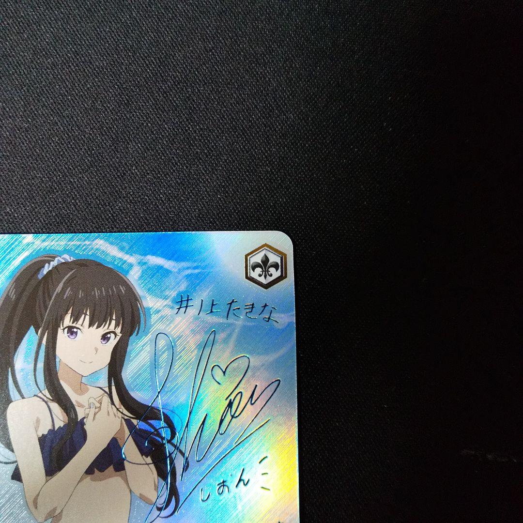 これからも続く日々 たきな SSP