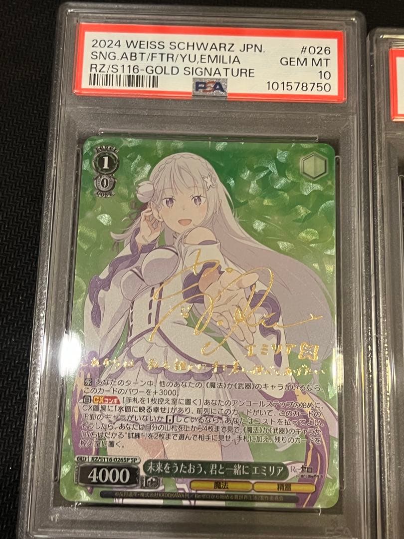 温かな愛情 エミリア＆フォルトナ エミリア　SP サイン エミリア psa10