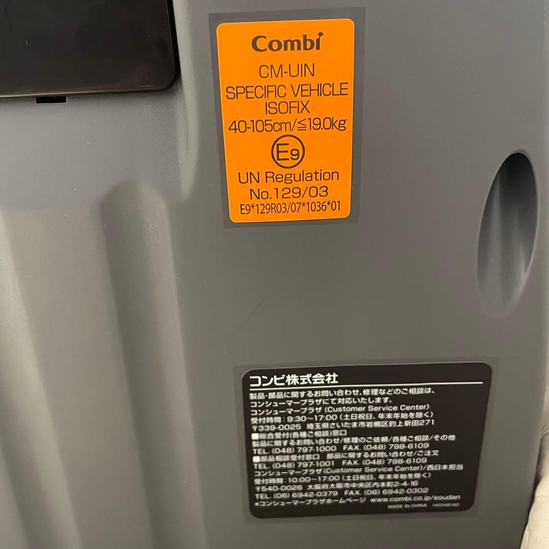 Combi チャイルドシート クルムーヴコンパクト　グレージュ