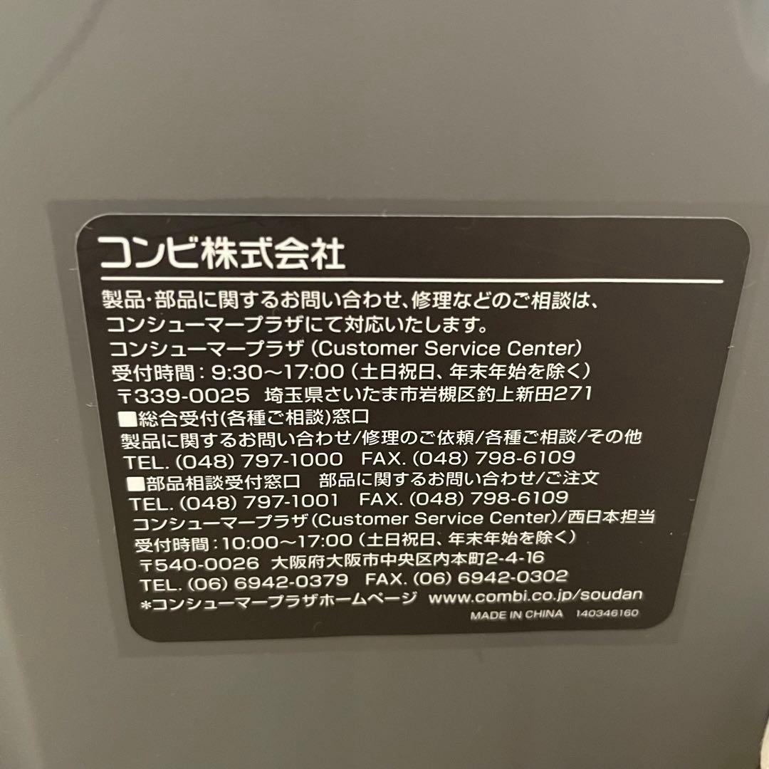 Combi チャイルドシート クルムーヴコンパクト　グレージュ