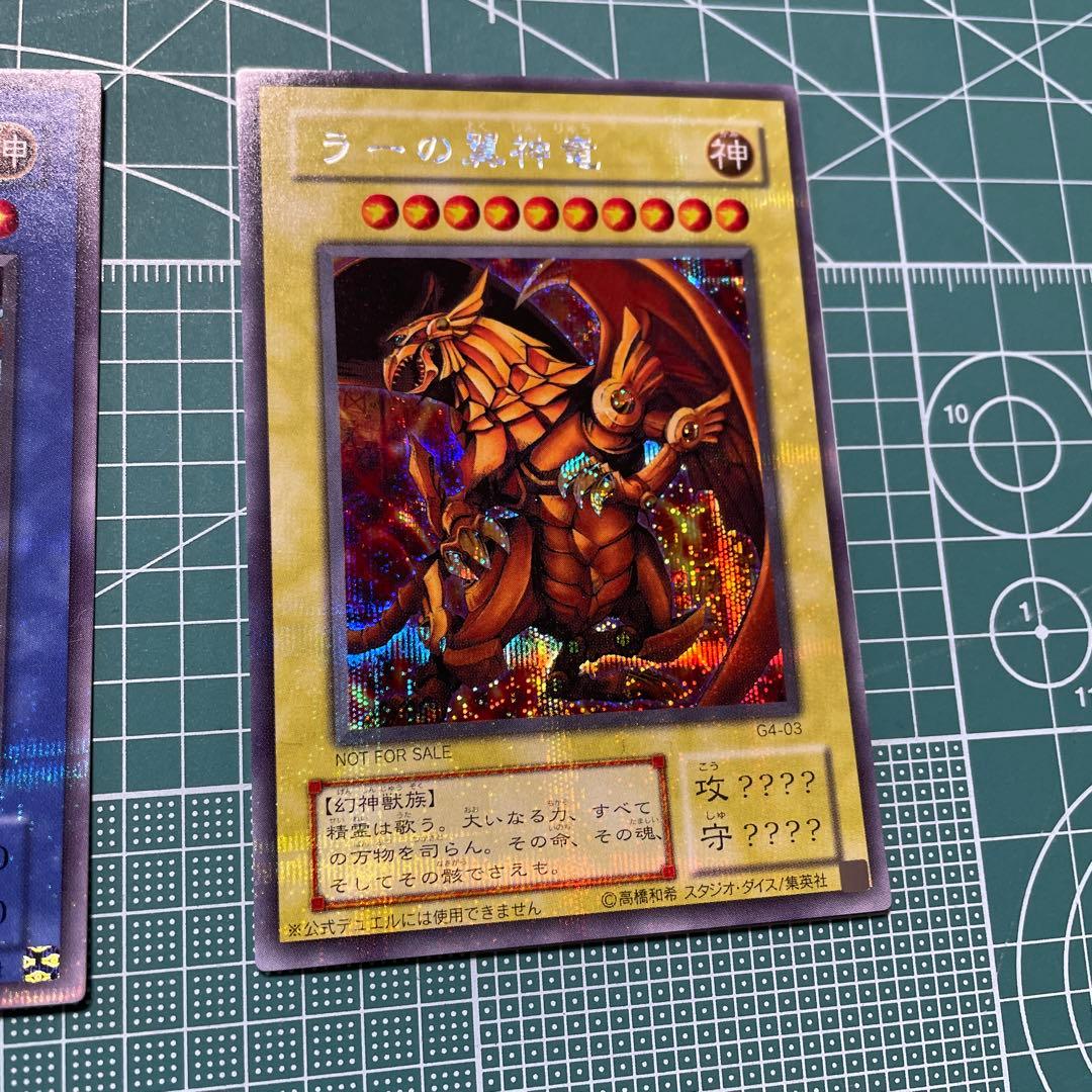 マ*い様 三幻神　シークレット　オシリスの天空竜　ラーの翼神竜　オベリスクの巨神