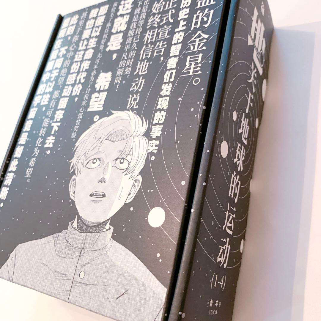 チ。 地球の運動について 中国限定版 描き下ろしサインカード ラファウ