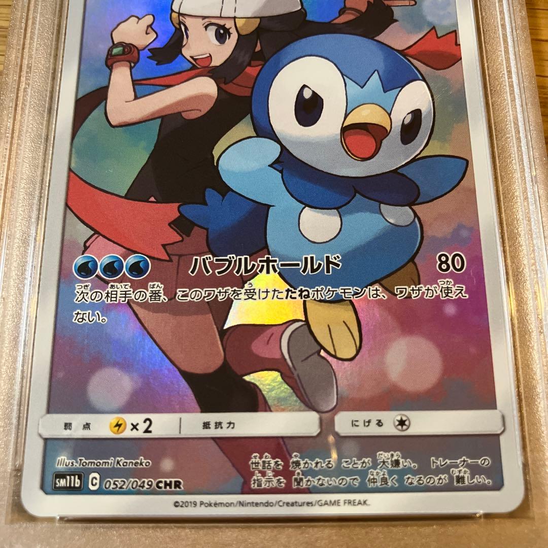 PSA10連番】ピカチュウ ポッチャマ CHR ドリームリーグ