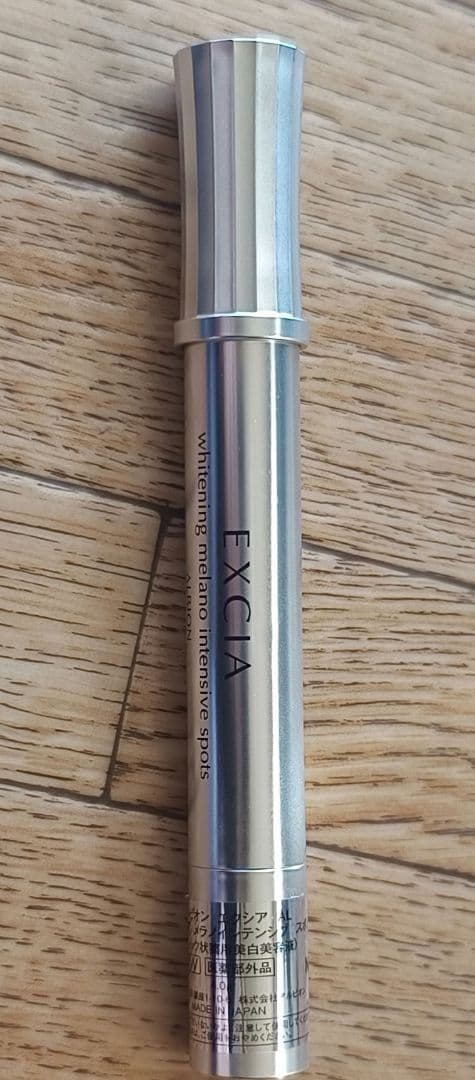 エクシア　ホワイトニング メラノインテンシブ スポッツ