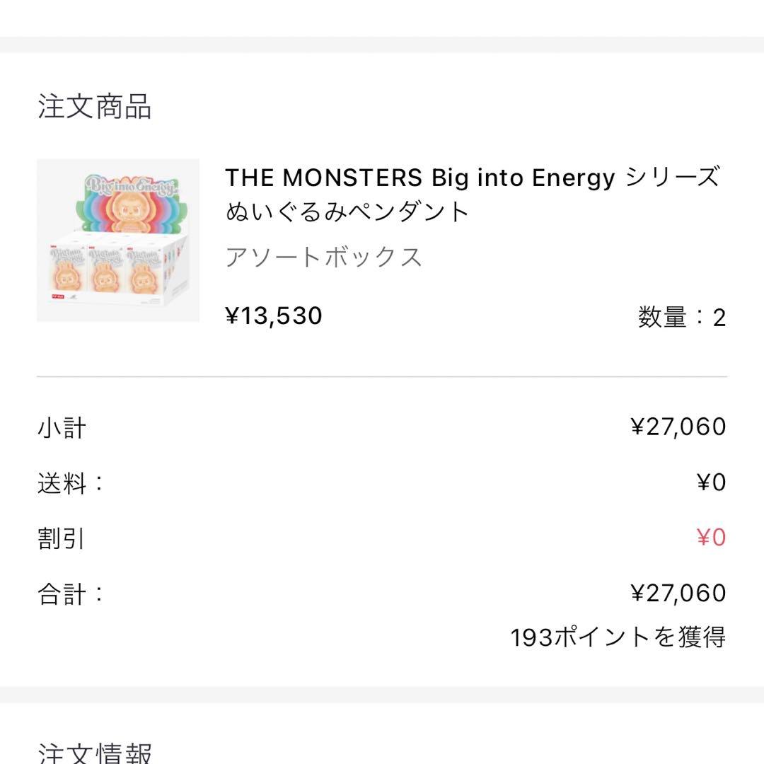 popmart ポップマート ラブブ エナジー シークレット 値下げ