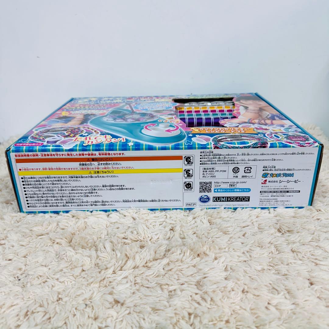 ◆新品・未開封◆ からふるくみくる ASOBIATION ブレスレット 廃盤