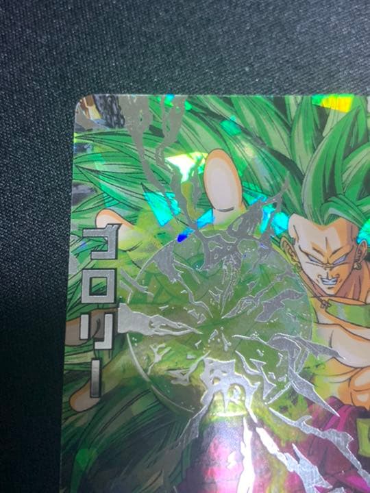 スーパードラゴンボールヒーローズ ブロリー H8-SEC