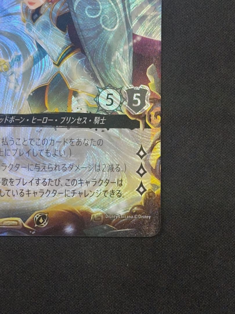 ロルカナ GP 上位賞 シンデレラ プロモ