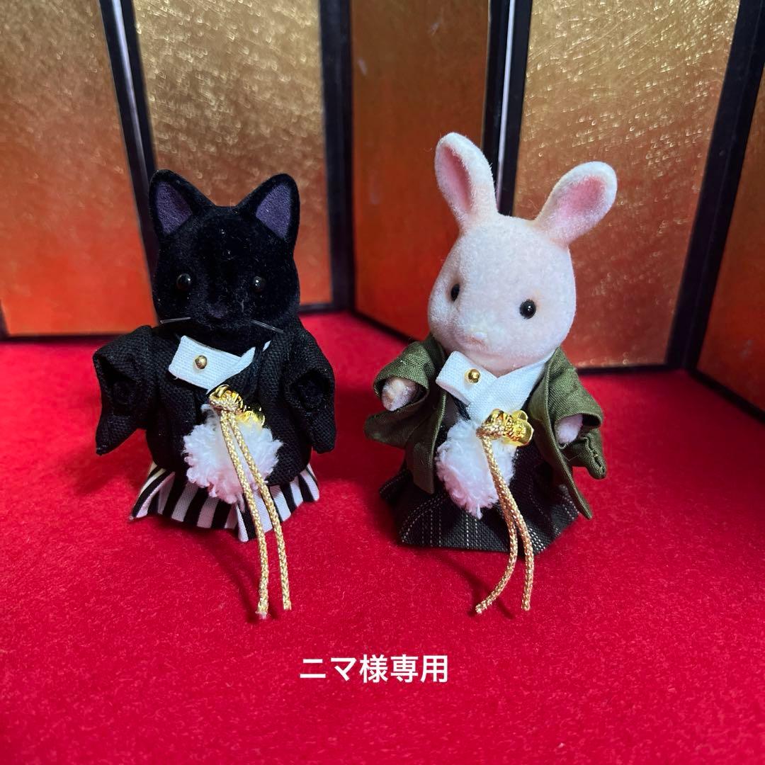 ニマ様シルバニア ハンドメイド